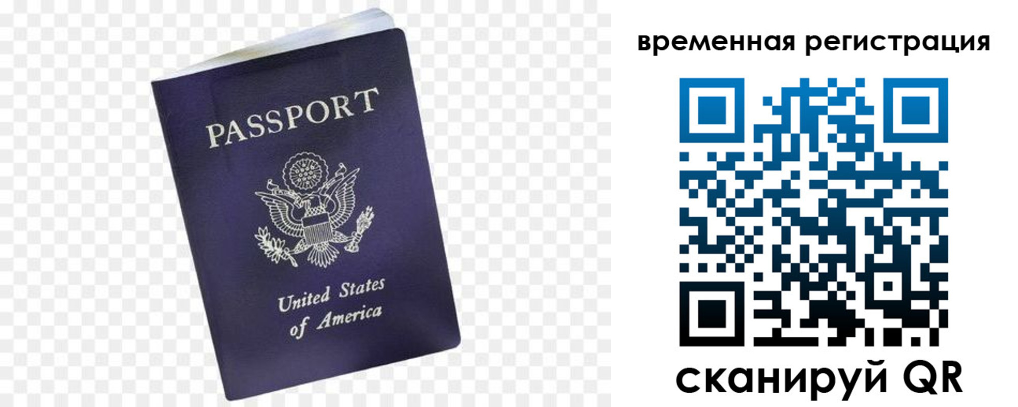 прописка штамп в Сертолово