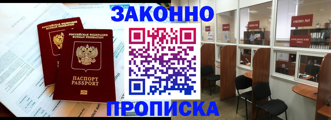 прописка от собственника в Сертолово