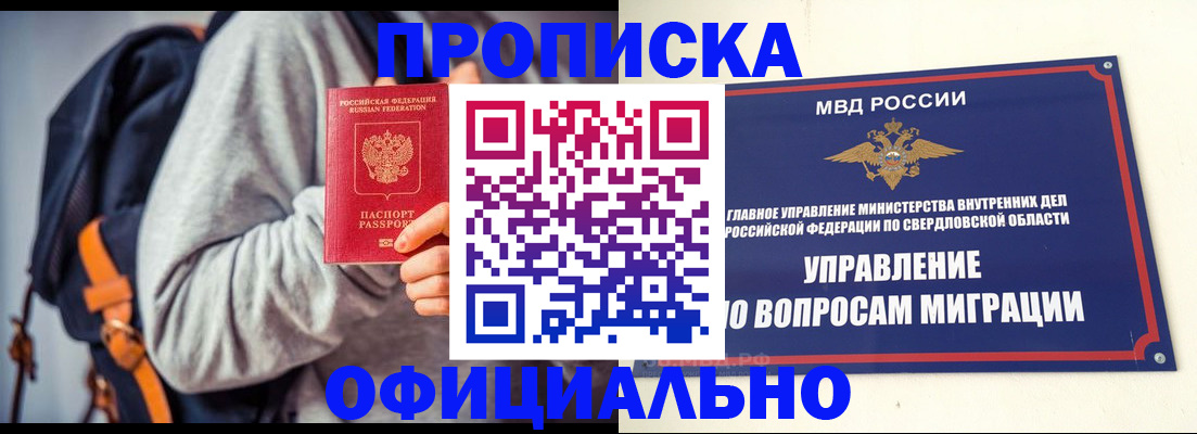 временная регистрация 2025 в Сертолово