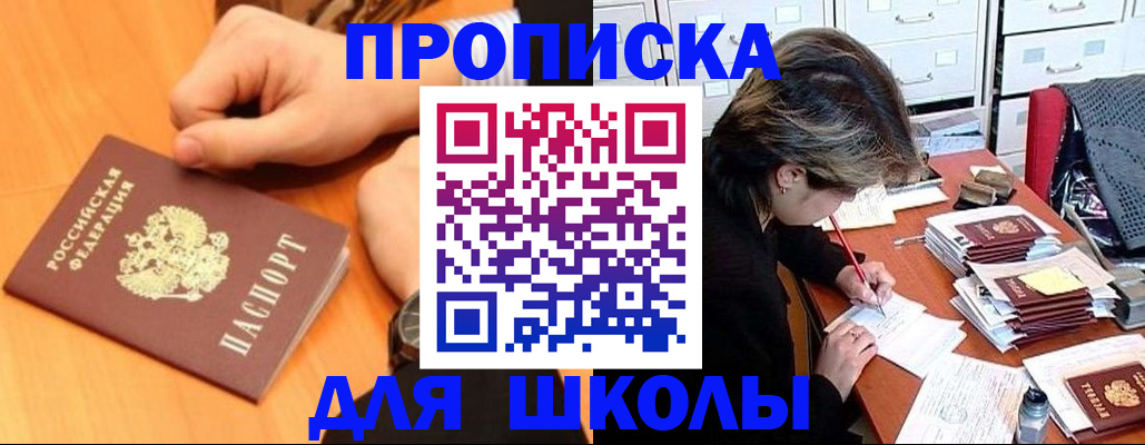 временная регистрация для всех в Сертолово