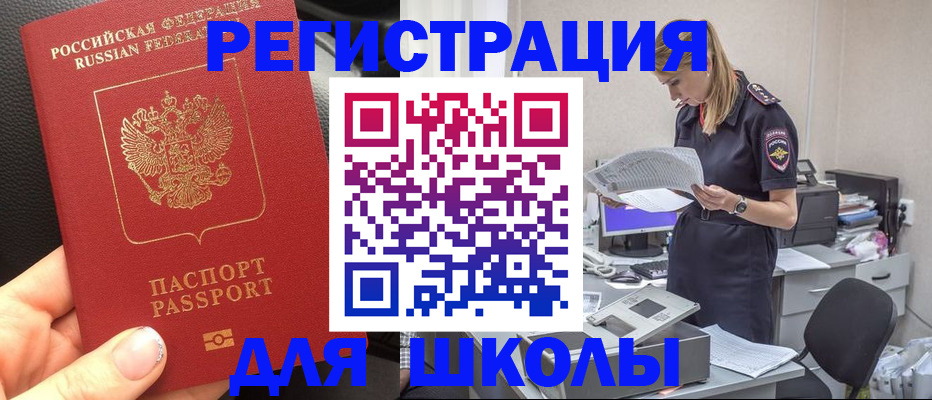 прописка в квартире в Сертолово