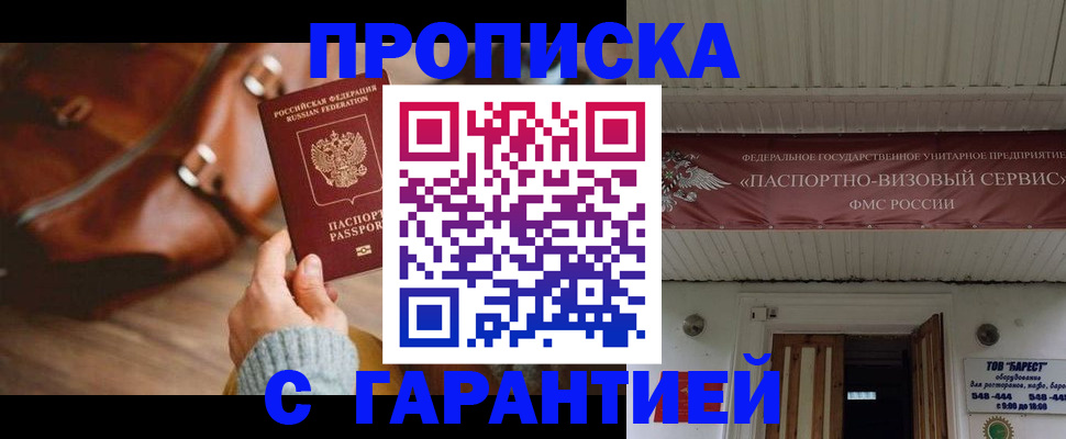 временная прописка в Сертолово