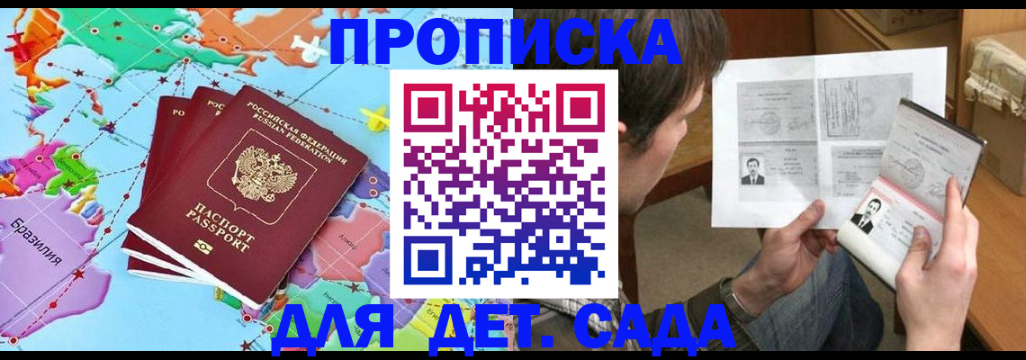 прописка законно в Сертолово