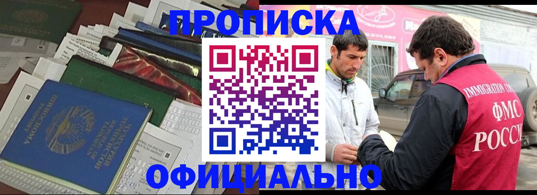 прописка для школы в Сертолово