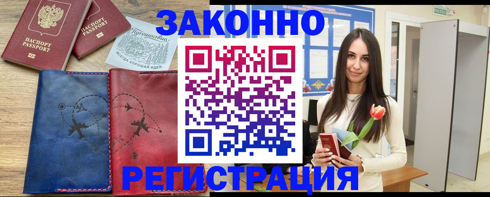 временная регистрация в квартире в Сертолово